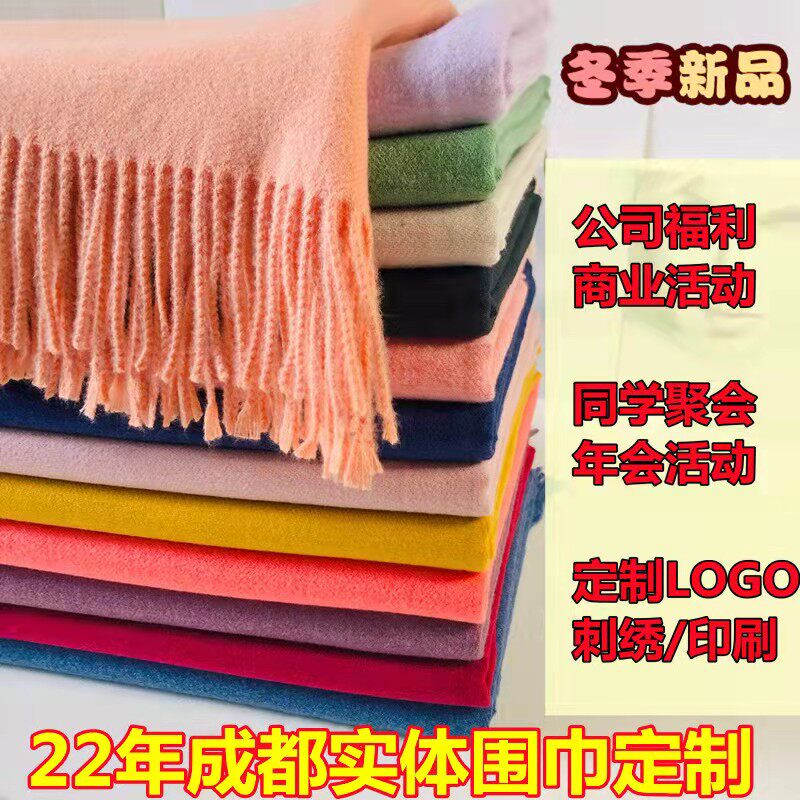 定制披肩冬季纯色加厚