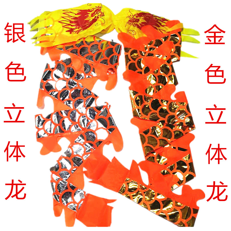 空竹龙立体彩条龙健身手舞彩带图片