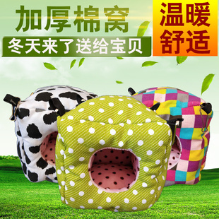 松鼠蜜袋鼠荷兰猪窝龙猫窝过冬保暖金花魔王棉窝松鼠窝用品刺猬窝