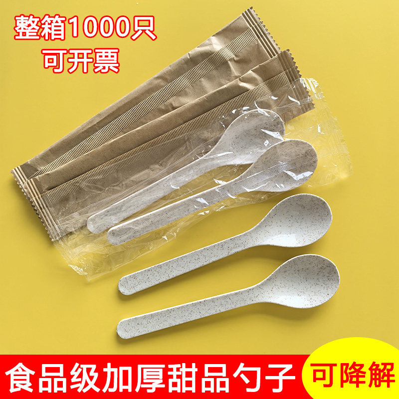 100只包邮一次性小麦秸秆勺独立包装环保加厚可降解甜品勺蛋糕勺,餐饮具,一次性勺子/叉子,淘宝优惠券,粉丝福利购,淘宝优惠卷