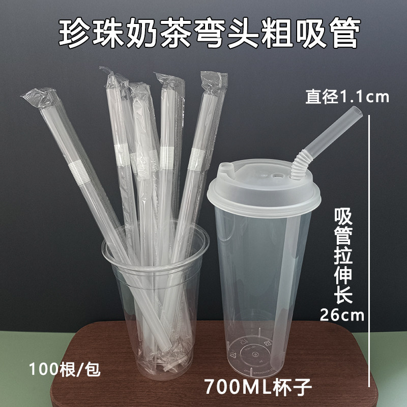 一次性弯头粗吸管加厚加硬奶茶管