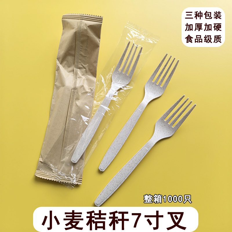 水果叉环保可降解加厚加硬独立装