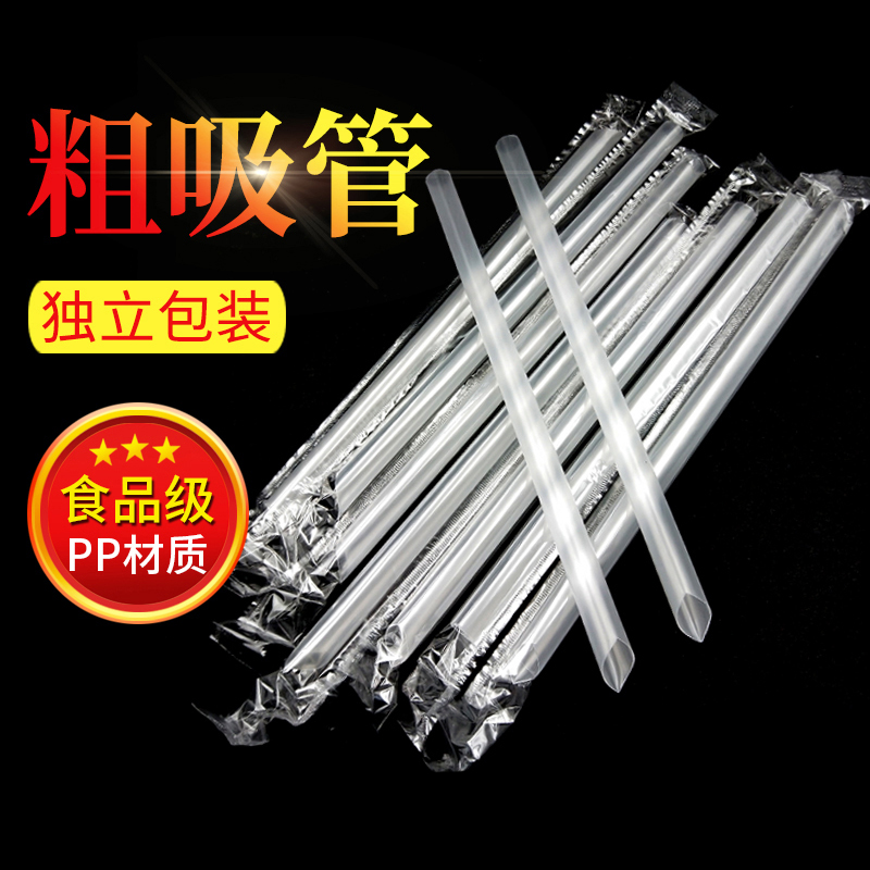 1000支粗吸管独立包装食品级塑料