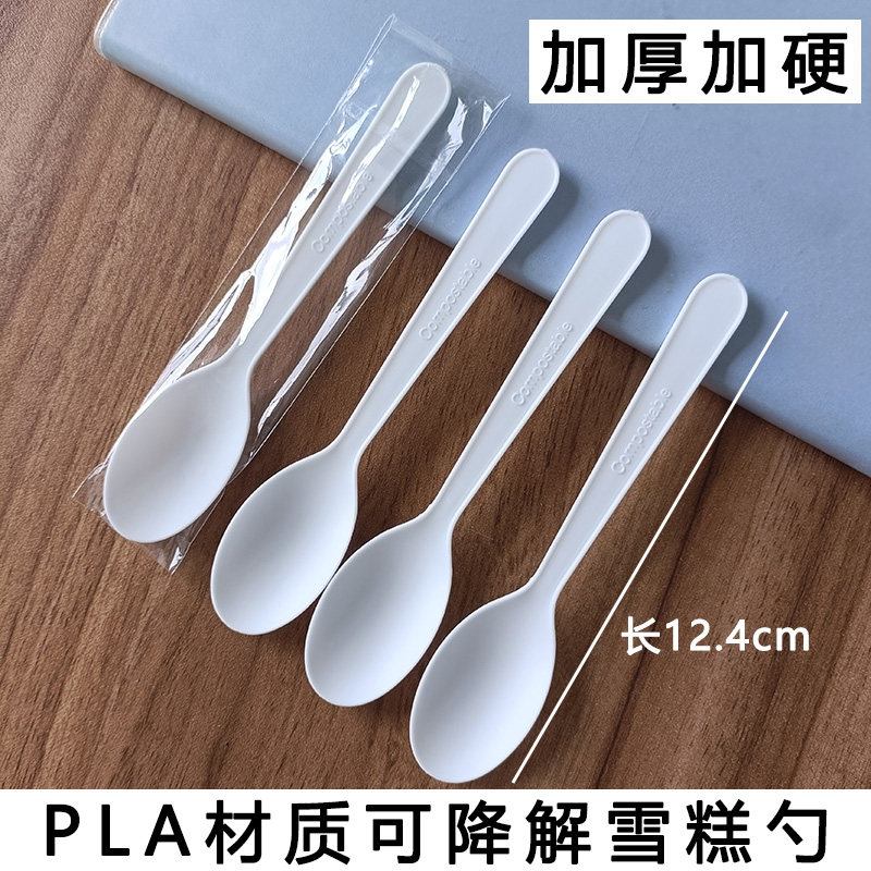 PLA材质环保可降解一次性雪糕勺子布丁勺食品级甜品勺小勺加厚