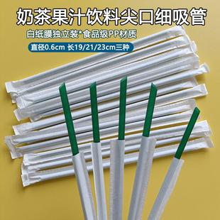 一次性果汁吸管墨绿咖啡饮料细吸管独立纸包装食品级加硬尖口直管