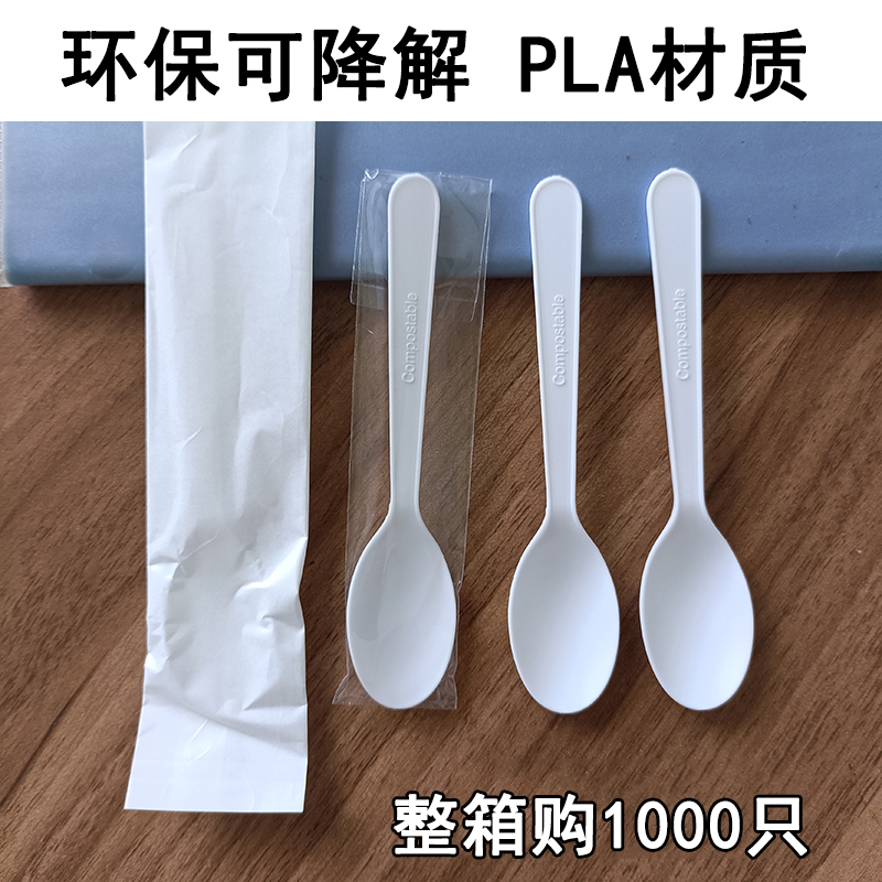 PLA可降解環保餐具食品級雪糕勺
