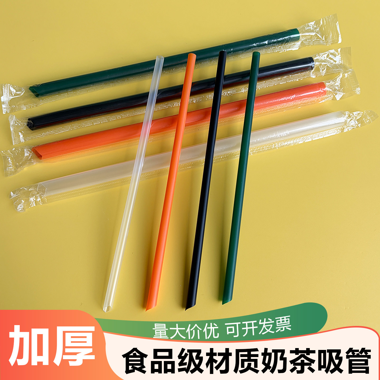 食品级塑料独立装粗细吸管耐高温