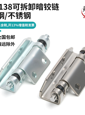 海坦CL138不锈钢控制配电器箱机械设备工业PS威图柜门暗合页铰链