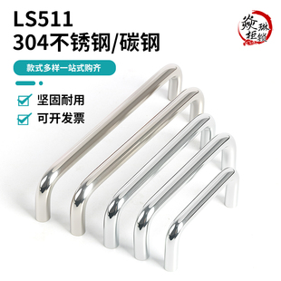 304不锈钢跟碳钢实心LS511配电控制柜门拉手U型圆棒把手工业设备