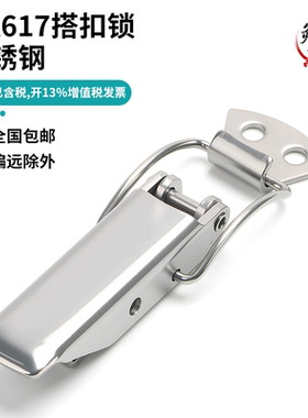 DK617锁扣 304不锈钢搭扣 开关控制配电器箱机柜门锁扣工具盒箱柜