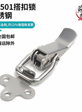 DK501 304不锈钢 箱包工业机械设备扣搭扣鸭舌锁 HFQ63梅花型搭扣