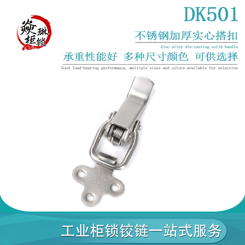 箱包工业机械设备扣搭锁