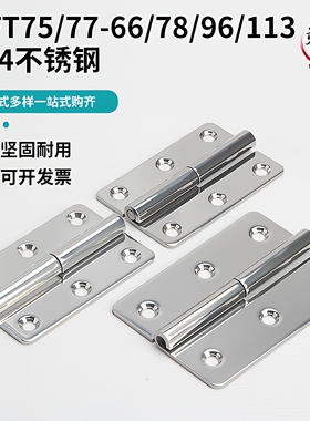 工业HFT75/77-66/78/96/113铰链304不锈钢上下拆卸脱卸铁蓝锌合页