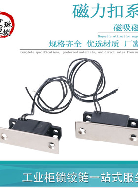 MGSR1/2 带传感型磁力扣 HGE01-36/36A 设备门吸磁吸 HGE31-41
