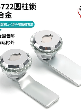 MS722 锌合金圆形锁电箱锁开关柜电控箱锁机械门锁柜锁配电箱门锁