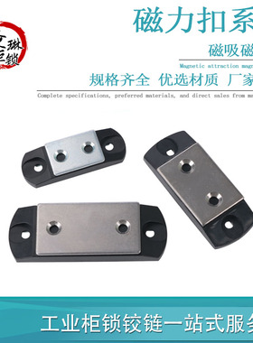 MGCBU49/59/70 不锈钢磁力扣磁力扣 超薄可调整磁力扣门吸门碰
