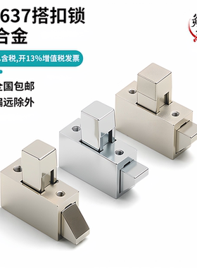 DK637搭扣锁 工业设备箱柜自动闭合按压式门锁 方型按锁碰撞锁