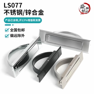 UWAKS榻榻米暗拉手LS513/LS519旋转把手机箱柜体门LS077暗藏提手