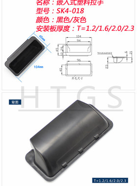 DMK025 尚坤KUNLONG坤龙SK4-018-2B嵌入式塑胶埋入式卡人式拉手