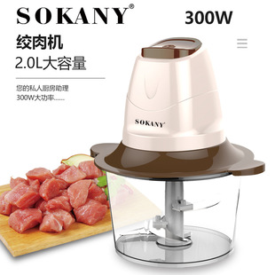 德国SOKANY7006绞肉机家用电动小型多功能料理机搅拌机欧规现货