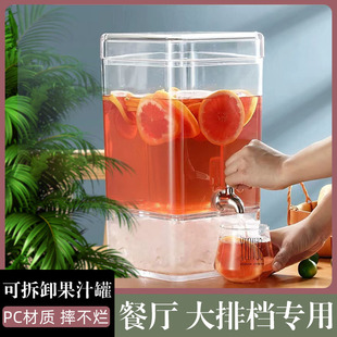 家用饮料桶透明果汁罐带龙头仿玻璃大容量冷水壶柠檬花茶瓶酸奶桶