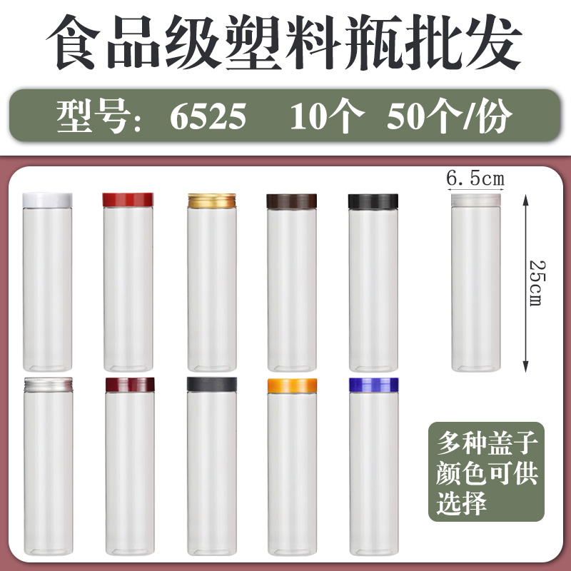 商场大众中式塑料PET塑料瓶透明