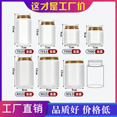 透明高档双层盖密封瓶子红参西洋参铁皮石斛防潮包装 瓶灵芝孢子粉