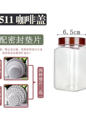 11cm辣椒酱密封罐包装盒塑料瓶