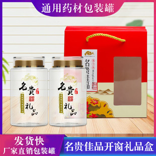 送礼名贵佳品套装花茶药粉通用包装瓶透明简约轻奢8015开窗手提袋