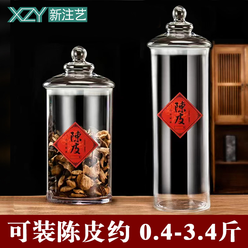 装陈皮透明储存罐鱼胶密封罐虫草小青柑食品级防尘耐摔塑料储存罐