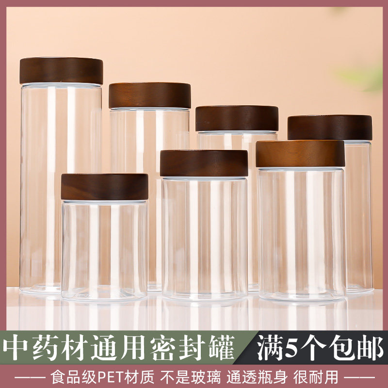加厚木盖密封罐霍山石斛冬虫夏草塑料包装瓶透明食品级药材储存罐