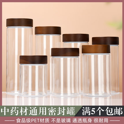 加厚木盖密封罐霍山石斛冬虫夏草塑料包装瓶透明食品级药材储存罐