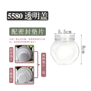 盒子密封罐塑料瓶 C5580透明蓋扁鼓瓶 食品塑料包裝 包郵 瘸腳瓶個(gè)性
