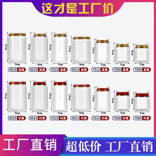 高档红参西洋参铁皮石斛包装瓶