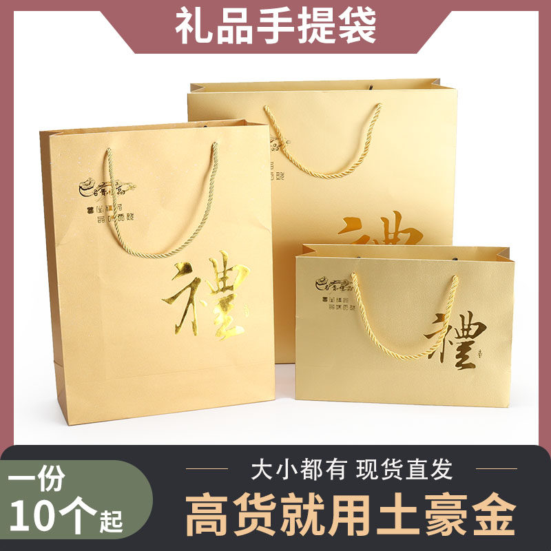 金色珍礼袋土豪金高档燕窝虫草包装袋名贵礼品通用礼袋手提袋现货