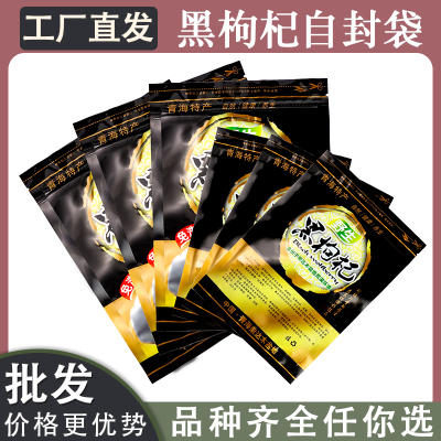 塑料拉链封口自封袋包邮