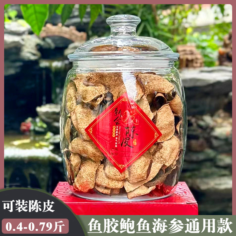 透明塑料瓶大口径密封罐食品级