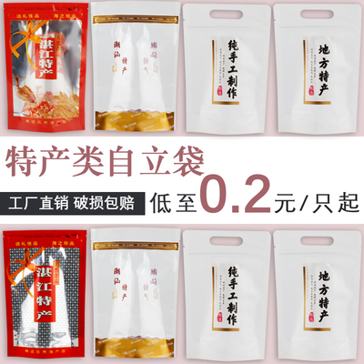 塑料pp拉链封口包装袋包邮