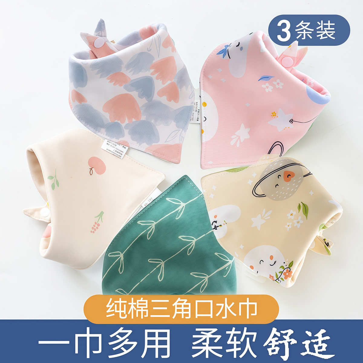 口水巾婴儿纯棉围嘴新生儿头巾儿童围巾围兜宝宝防吐奶三角巾秋冬