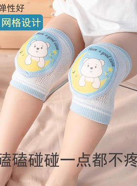 宝宝护膝透气防摔加厚