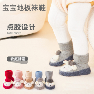 1岁秋冬季 新生幼婴儿鞋 学步鞋 加厚地板袜子 子宝宝室内地板鞋