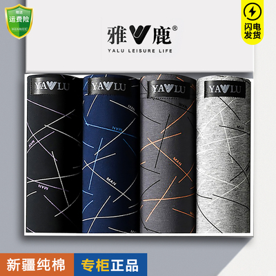 雅鹿男士内裤纯棉四角裤头大码冬