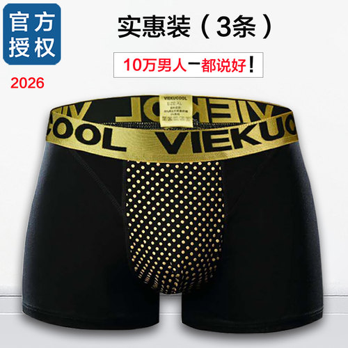 英国卫裤男士内裤平角增大码磁石