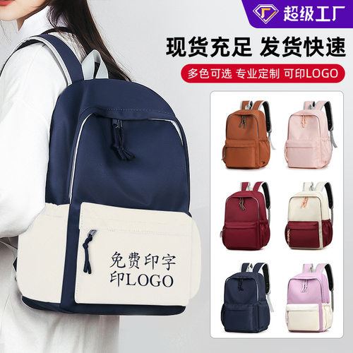 中小学生书包定制印logo图案舞蹈培训班补习袋礼品休闲双肩包定做