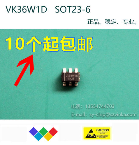 1-8点高灵敏度电容式水位检测专用触控IC-VK36W1D系列 - 封面