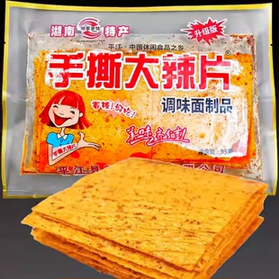 凯新手撕大辣片麻辣片元 气卷零食香辣皮怀旧休闲网红辣条湖南特产