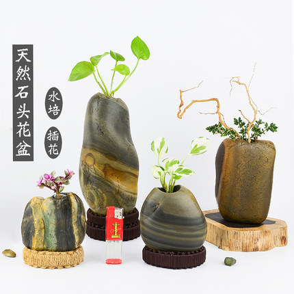 HQ001天然原石石头花器鹅卵石干花插花瓶复古金钱草绿萝水培花盆