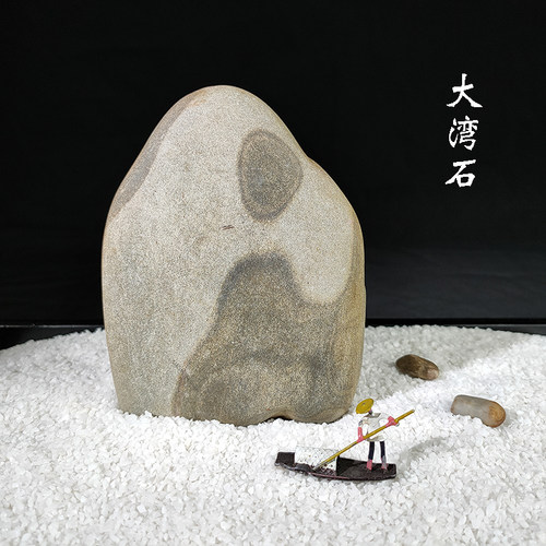 ys003天然原石大湾画面象形人物