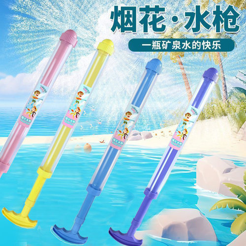 烟花水枪儿童喷水散花女孩拍照泼水节装备抽拉式网红2025新款