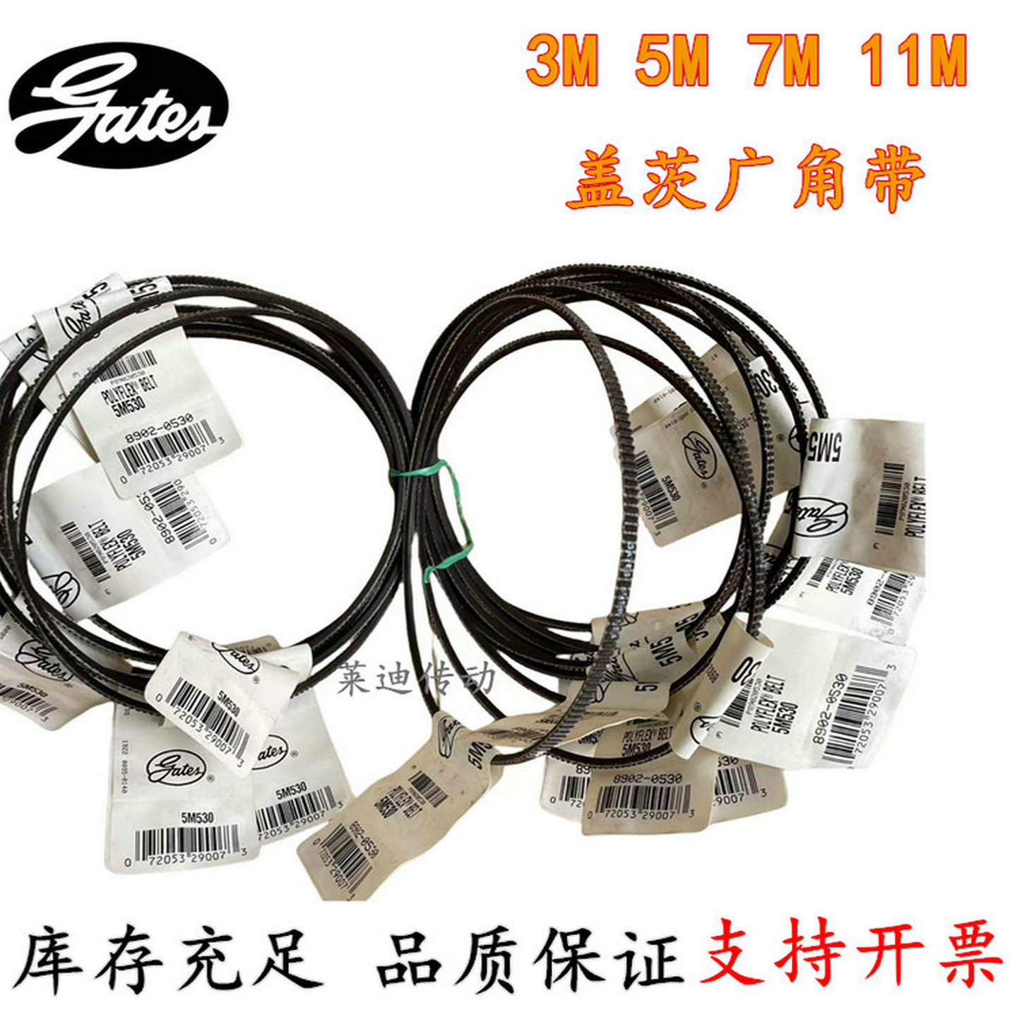 GATES美国盖茨5M400 5M412 5M425 5M437 5M450 5M462聚氨酯广角带